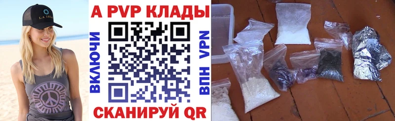 купить цена Рузаевка A PVP кристаллы