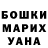 ГАШ гарик Oogle McDougal