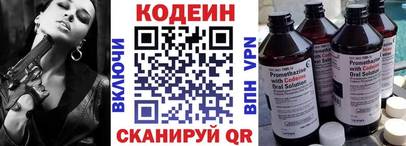 Codein напиток Lean (лин)  купить наркотики цена  Рузаевка 