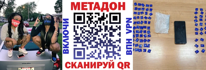 купить закладку  Рузаевка  даркнет как зайти  Метадон VHQ 